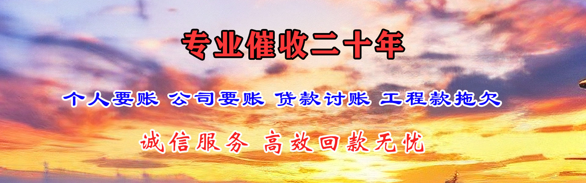 安义催收公司